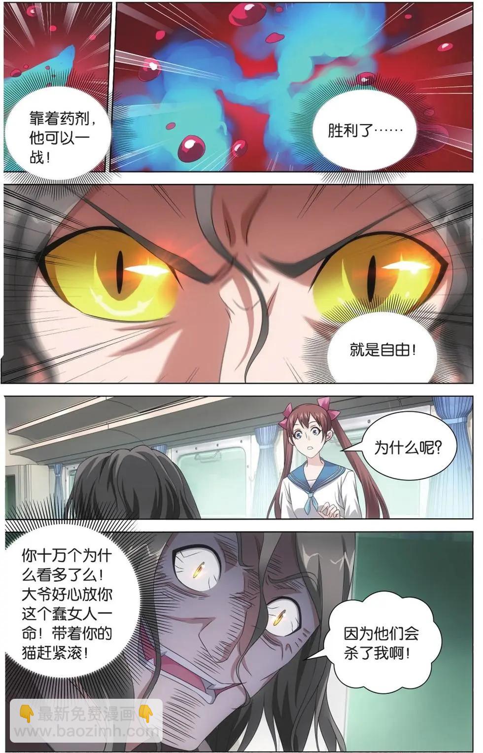 第03话 日本分部（上）-第3话