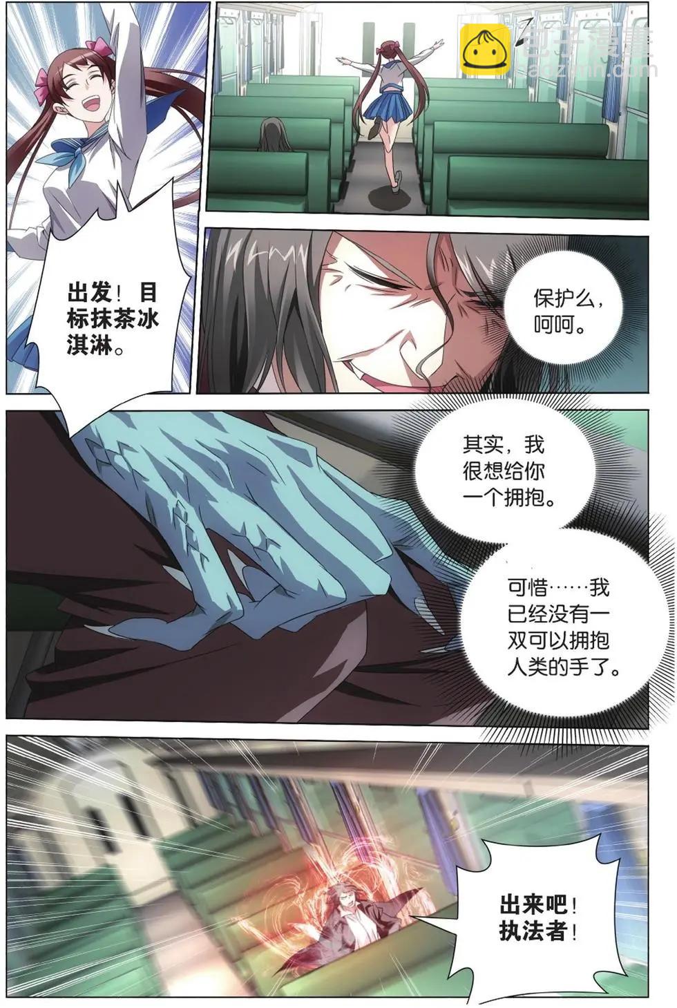 第03话 日本分部（上）-第3话