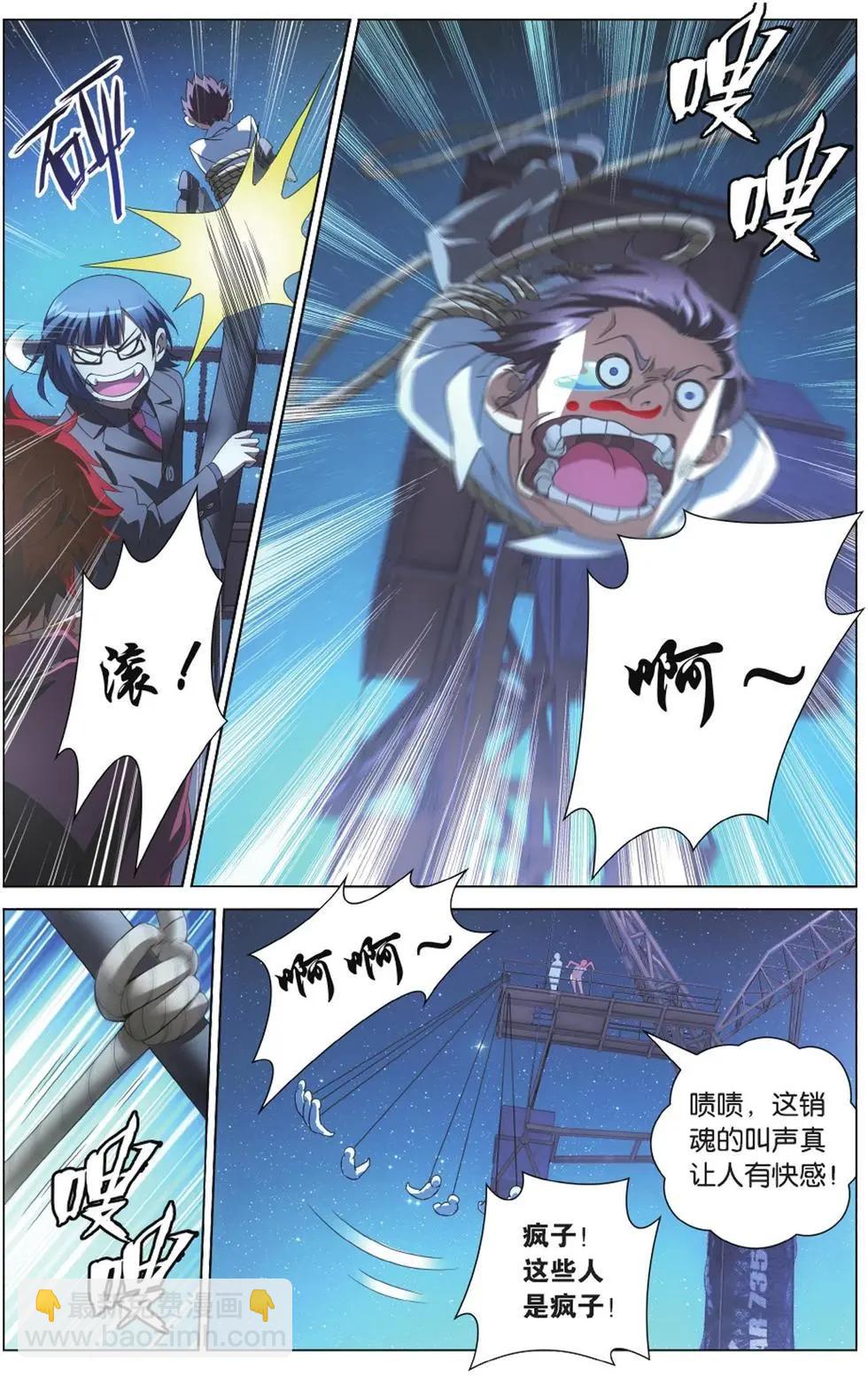 第03话 日本分部（上）-第3话