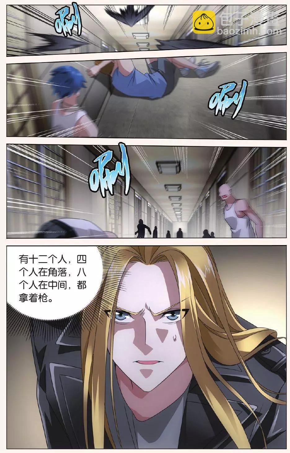 第30话 狼群在后-第27话