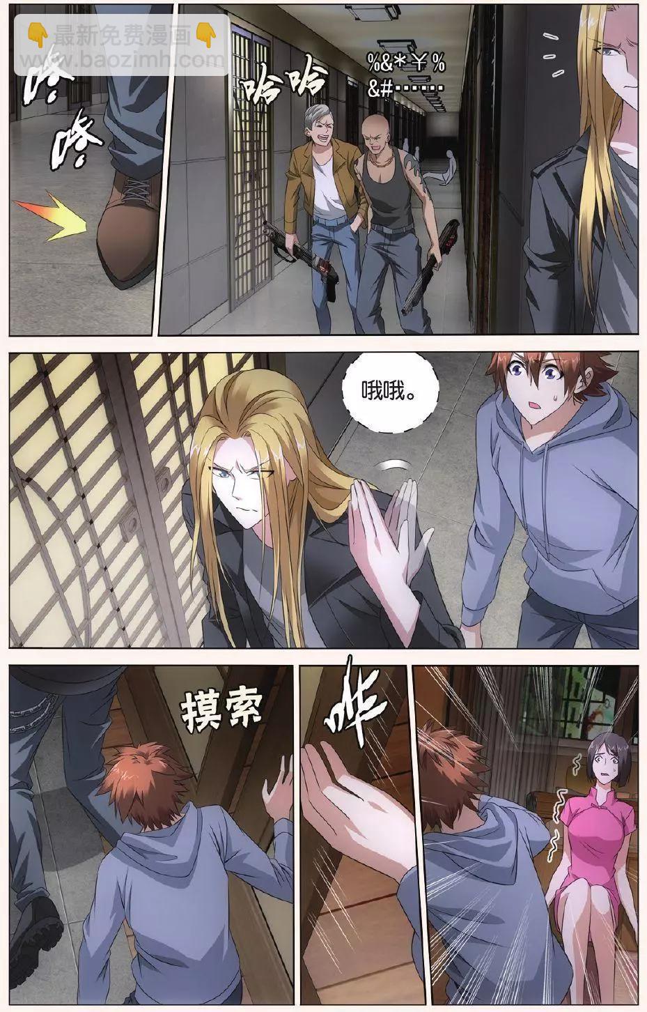 第30话 狼群在后-第27话