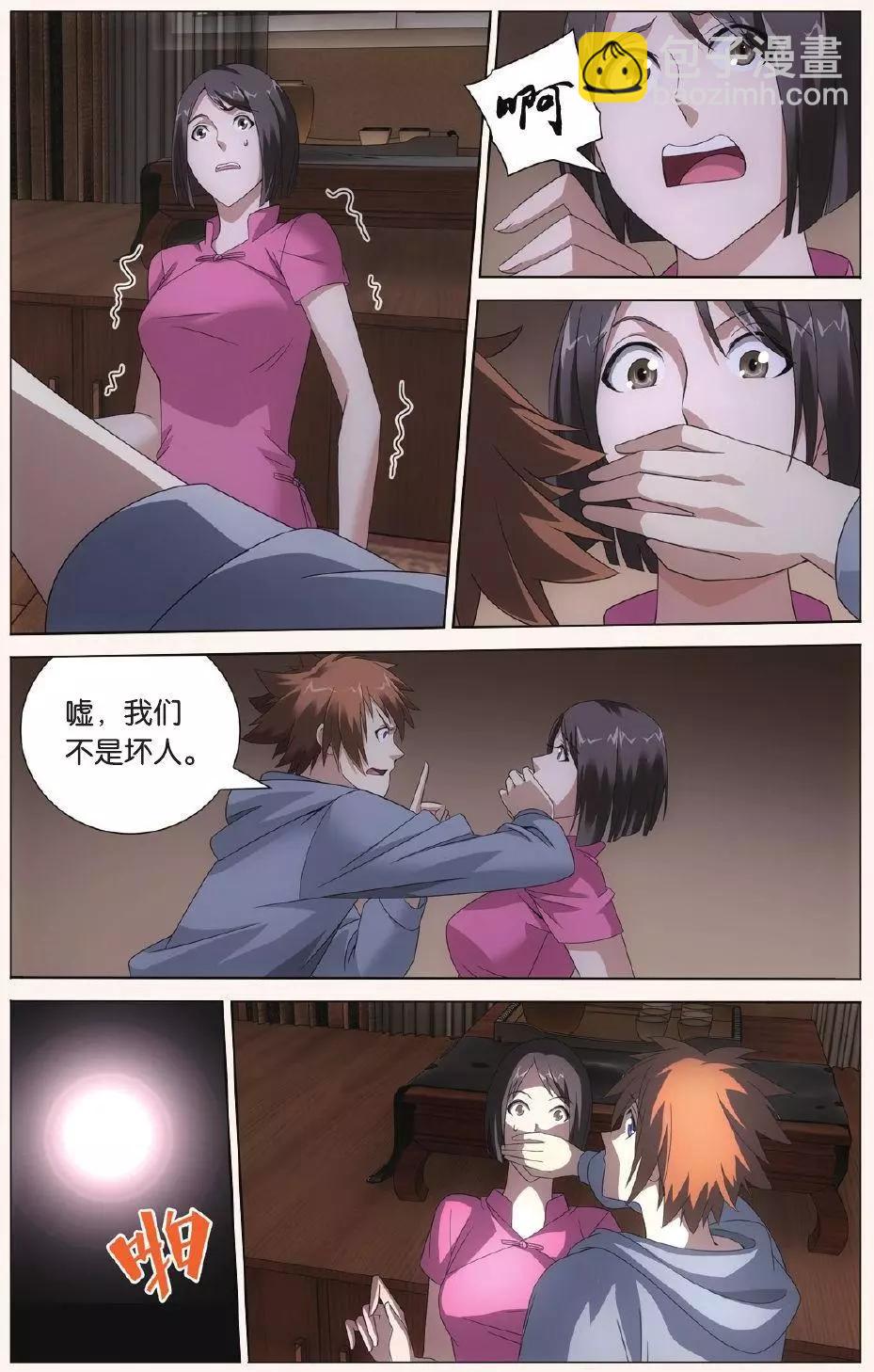 第30话 狼群在后-第27话