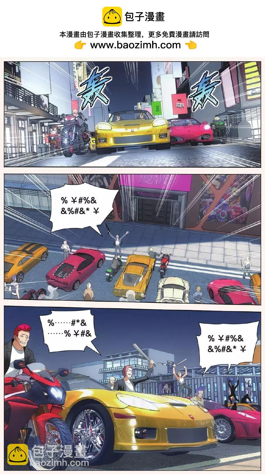 第30话 狼群在后-第27话