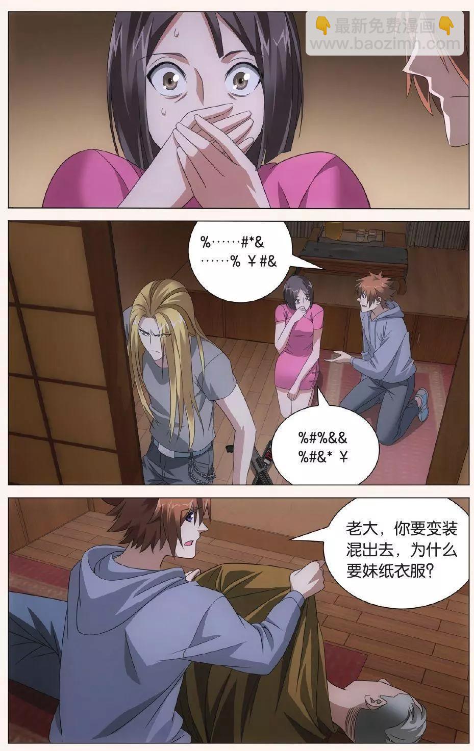 第30话 狼群在后-第27话