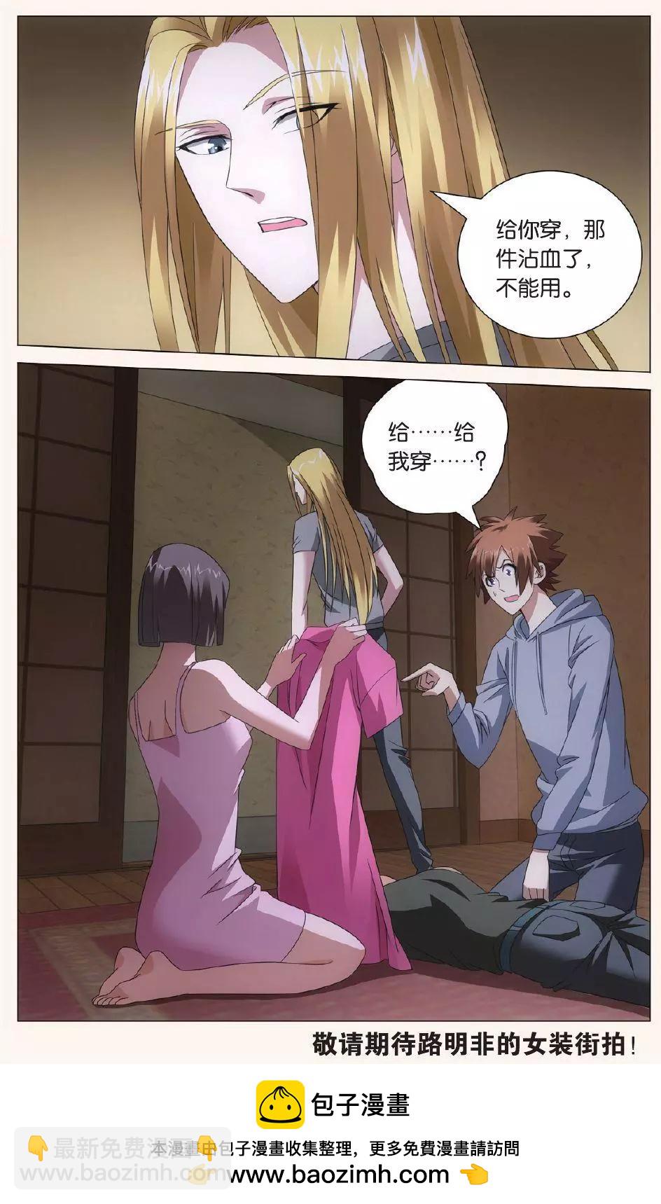 第30话 狼群在后-第27话