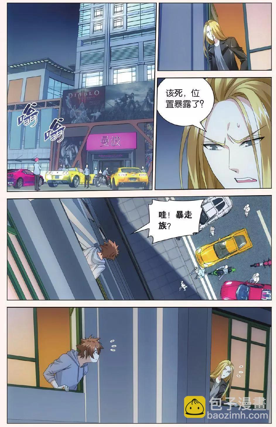 第30话 狼群在后-第27话