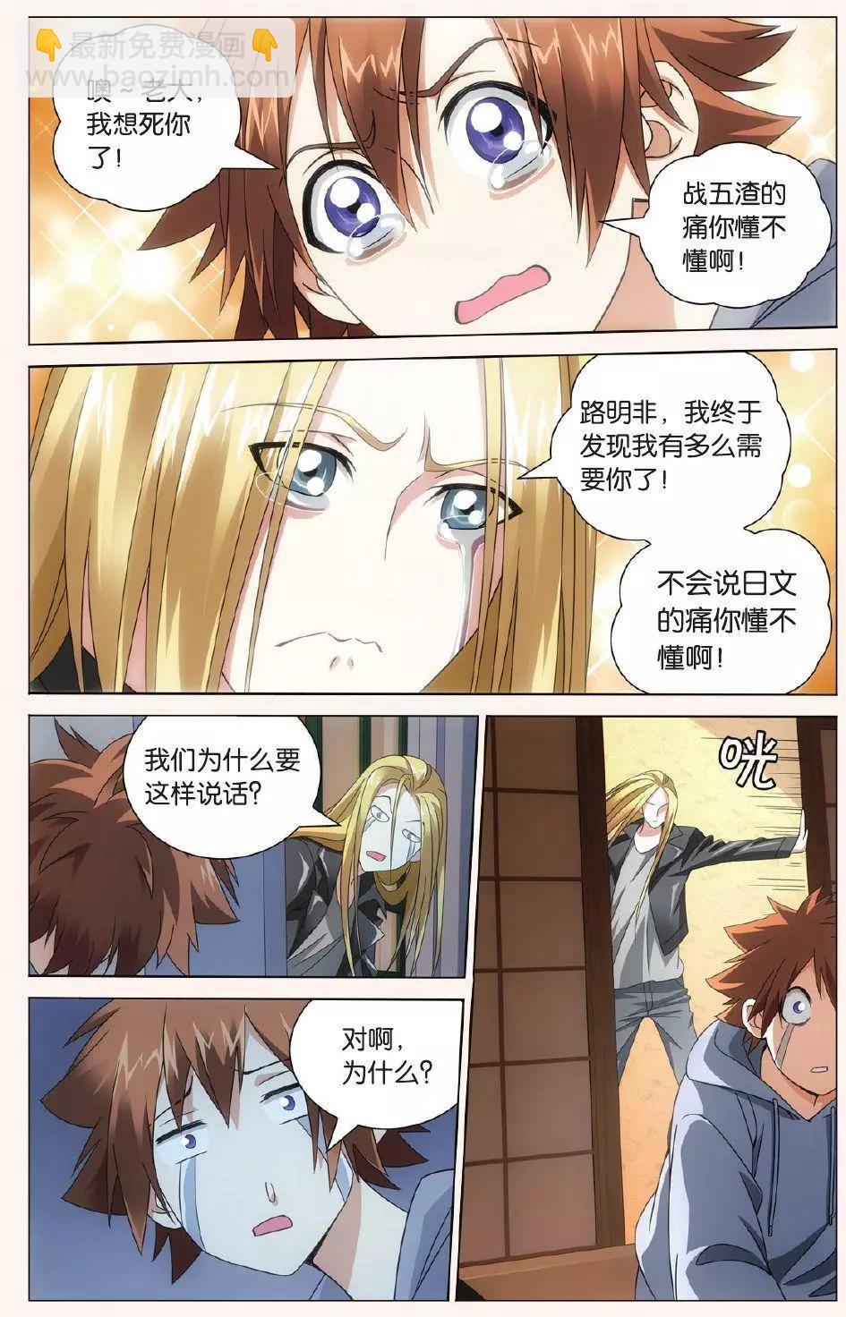 第30话 狼群在后-第27话