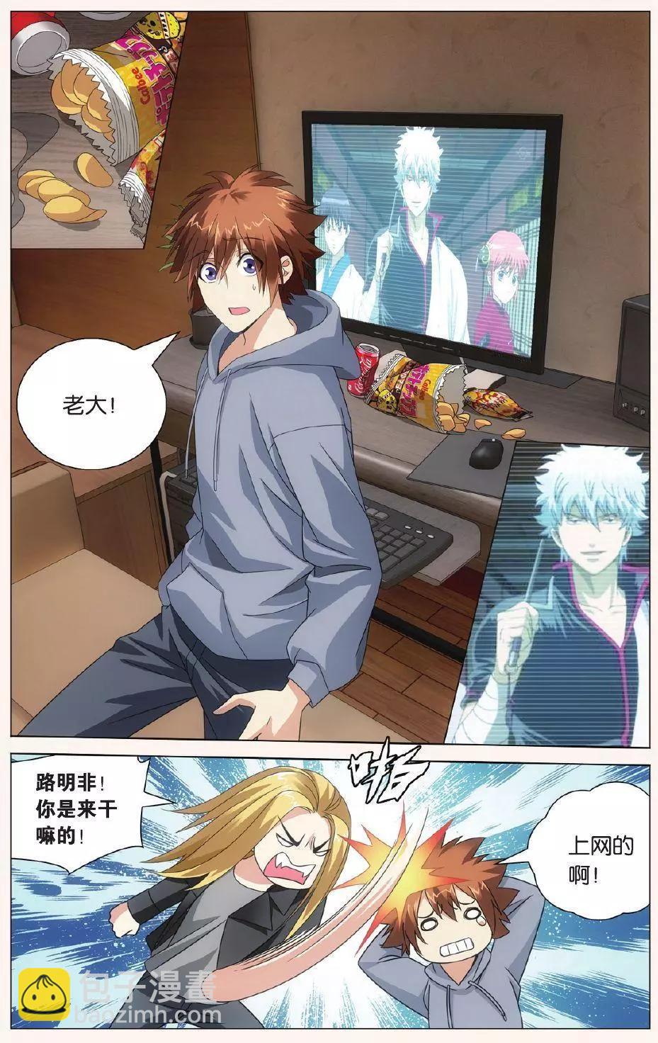 第30话 狼群在后-第27话