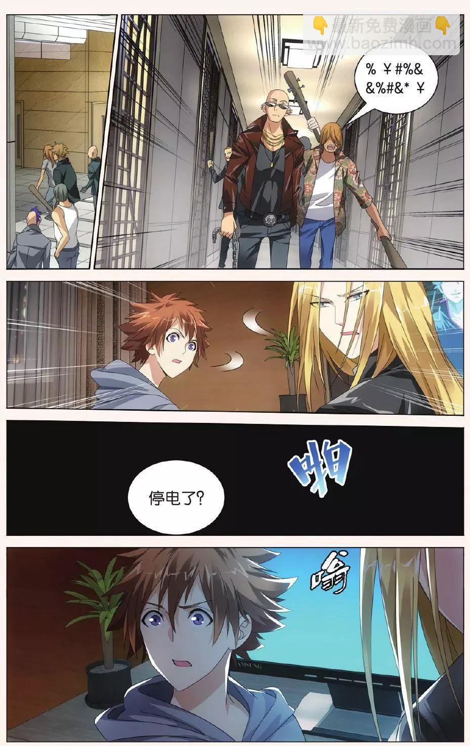 第30话 狼群在后-第27话