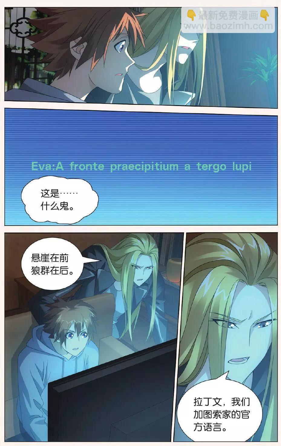 第30话 狼群在后-第27话