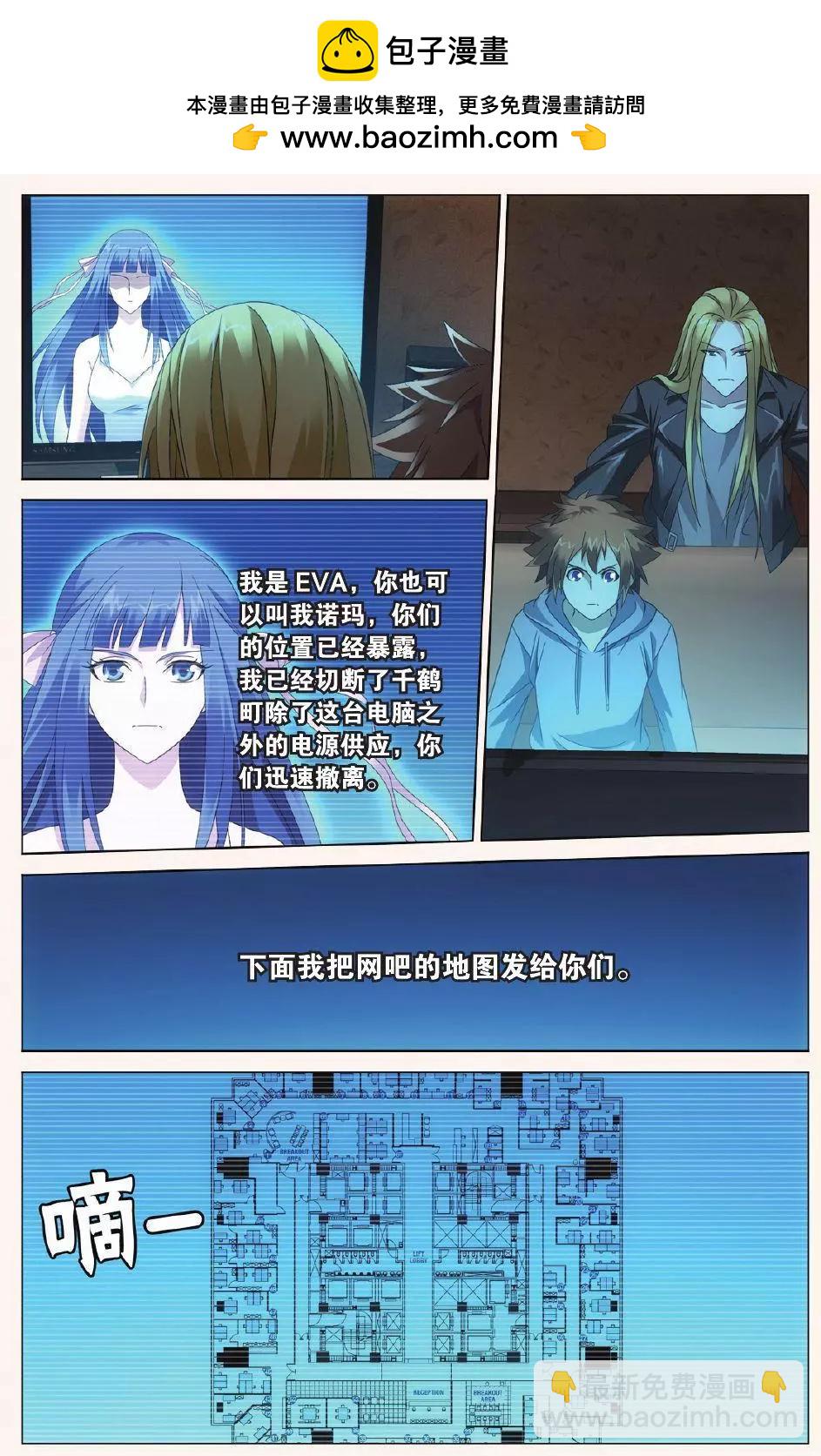 第30话 狼群在后-第27话