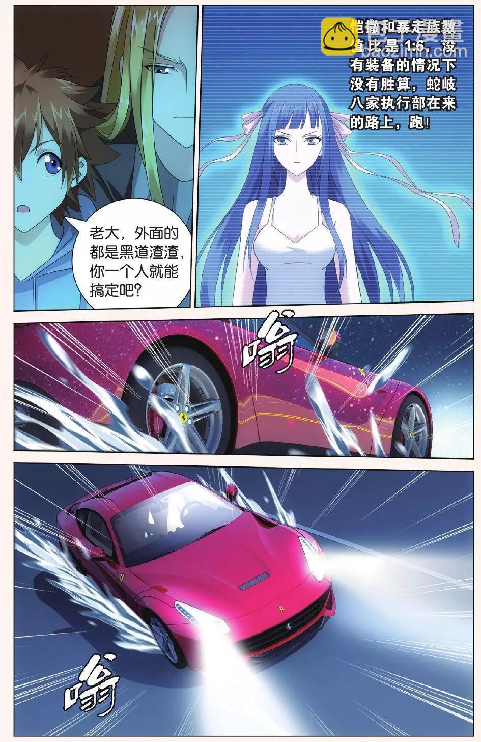 第30话 狼群在后-第27话