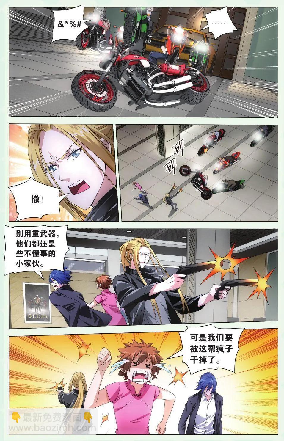 第32话 赤红之墙-第29话