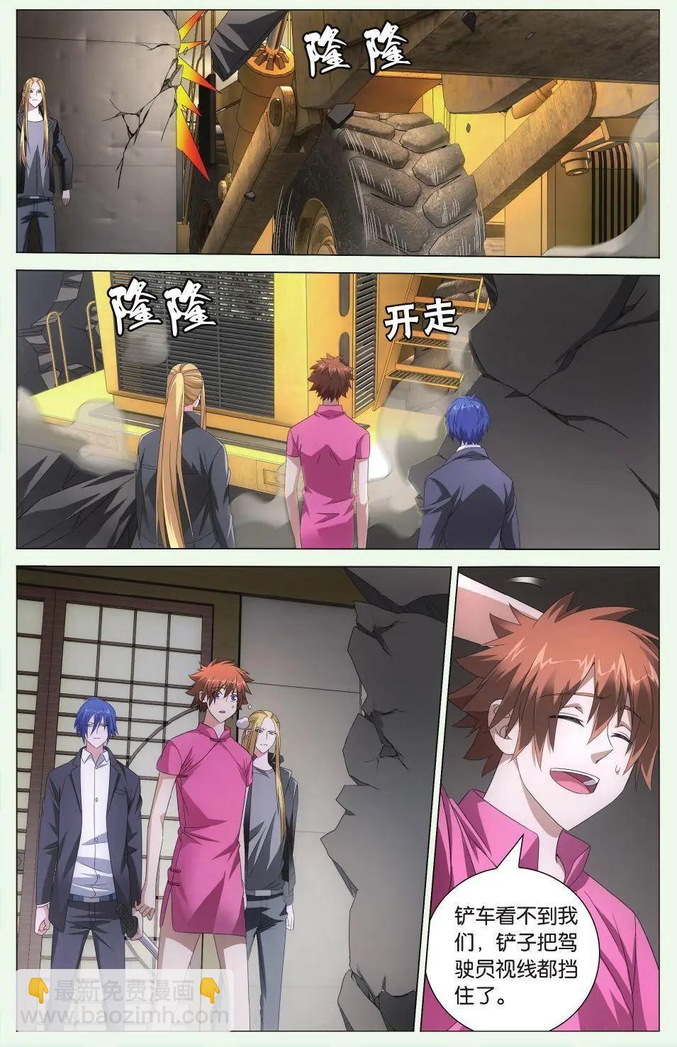 第32话 赤红之墙-第29话