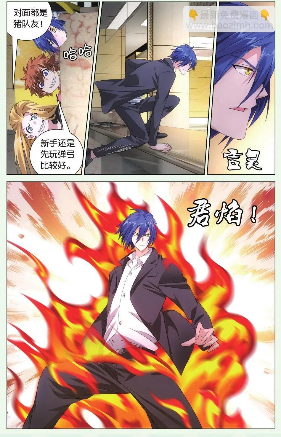 第32话 赤红之墙-第29话