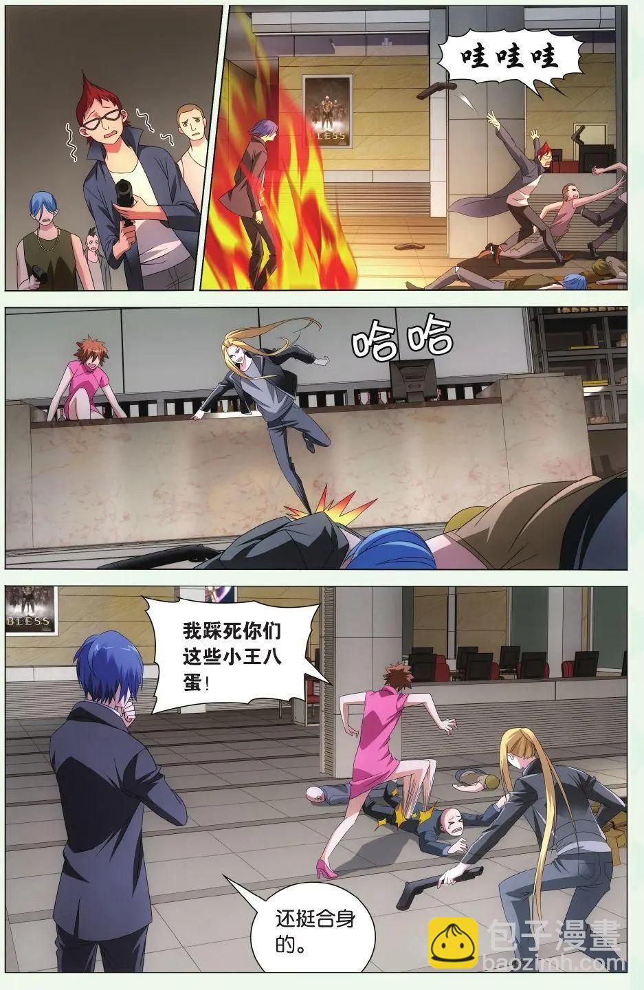 第32话 赤红之墙-第29话