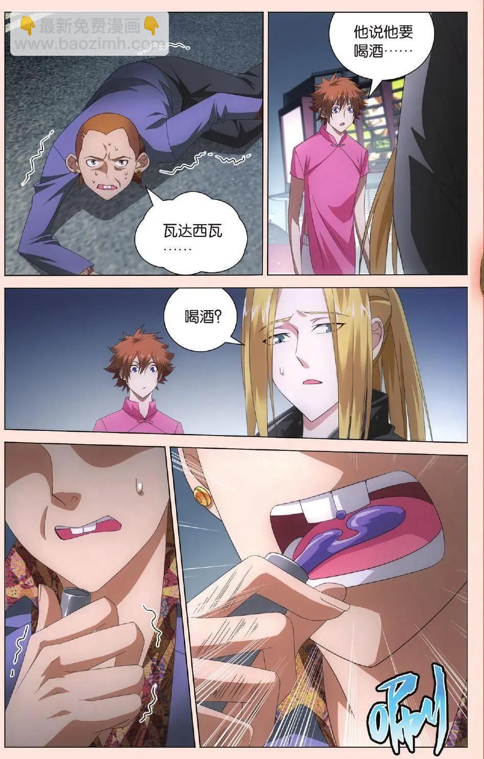 第34话 狭路相逢-第31话