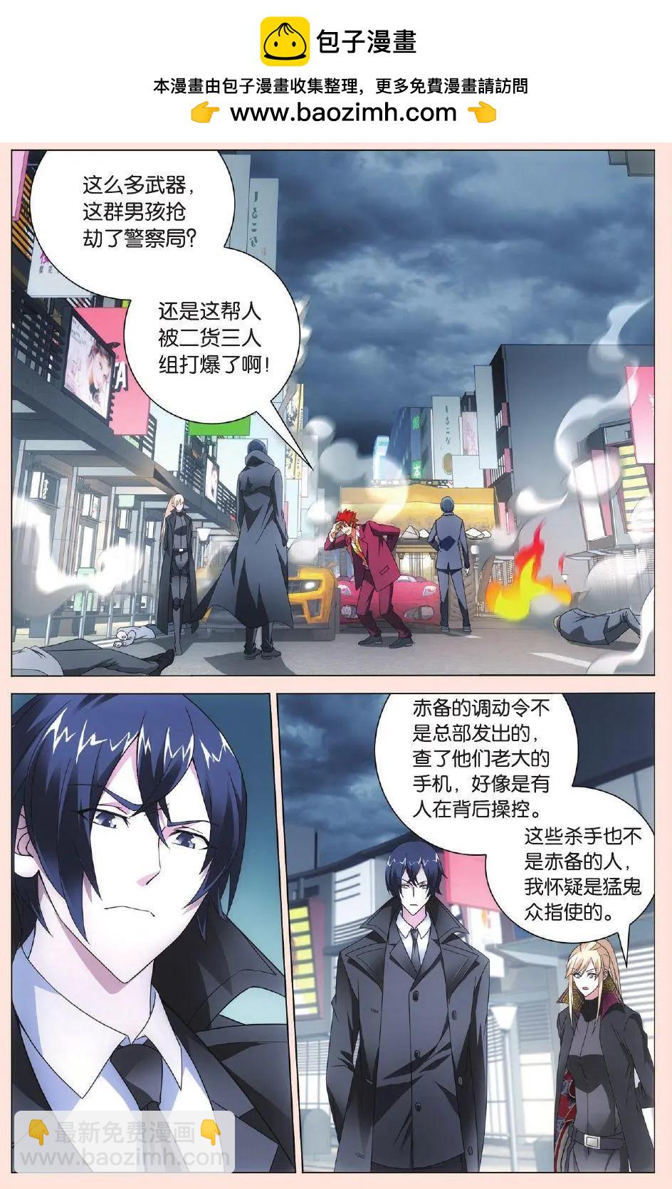 第34话 狭路相逢-第31话