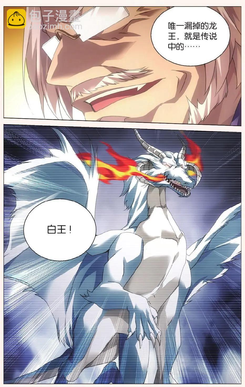 第36话 校长真帅-第33话