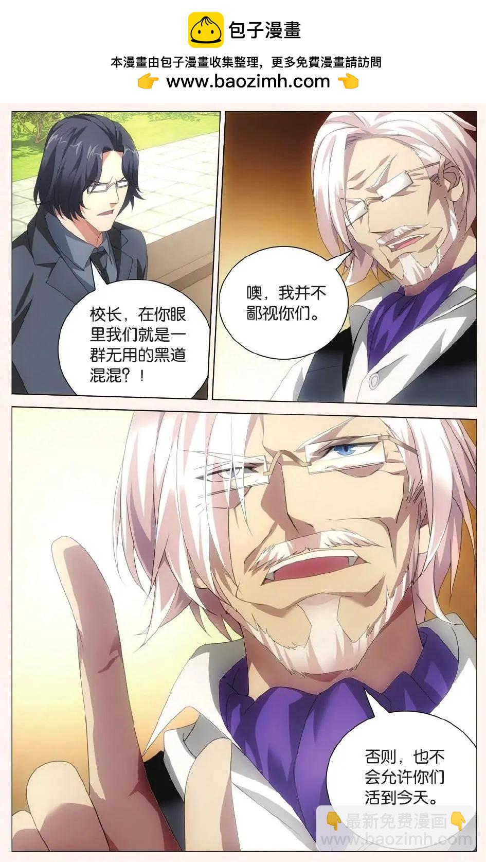 第36话 校长真帅-第33话