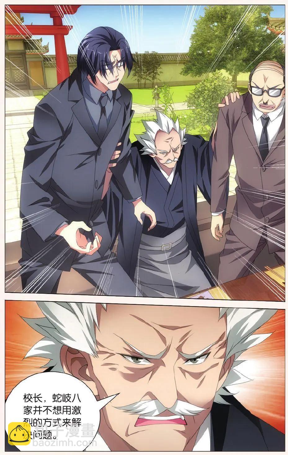 第36话 校长真帅-第33话