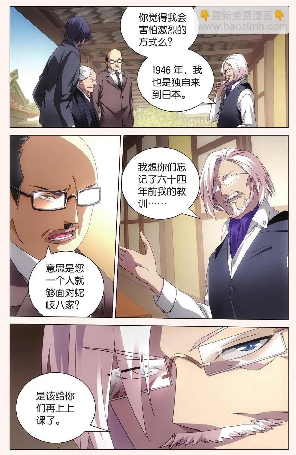 第36话 校长真帅-第33话