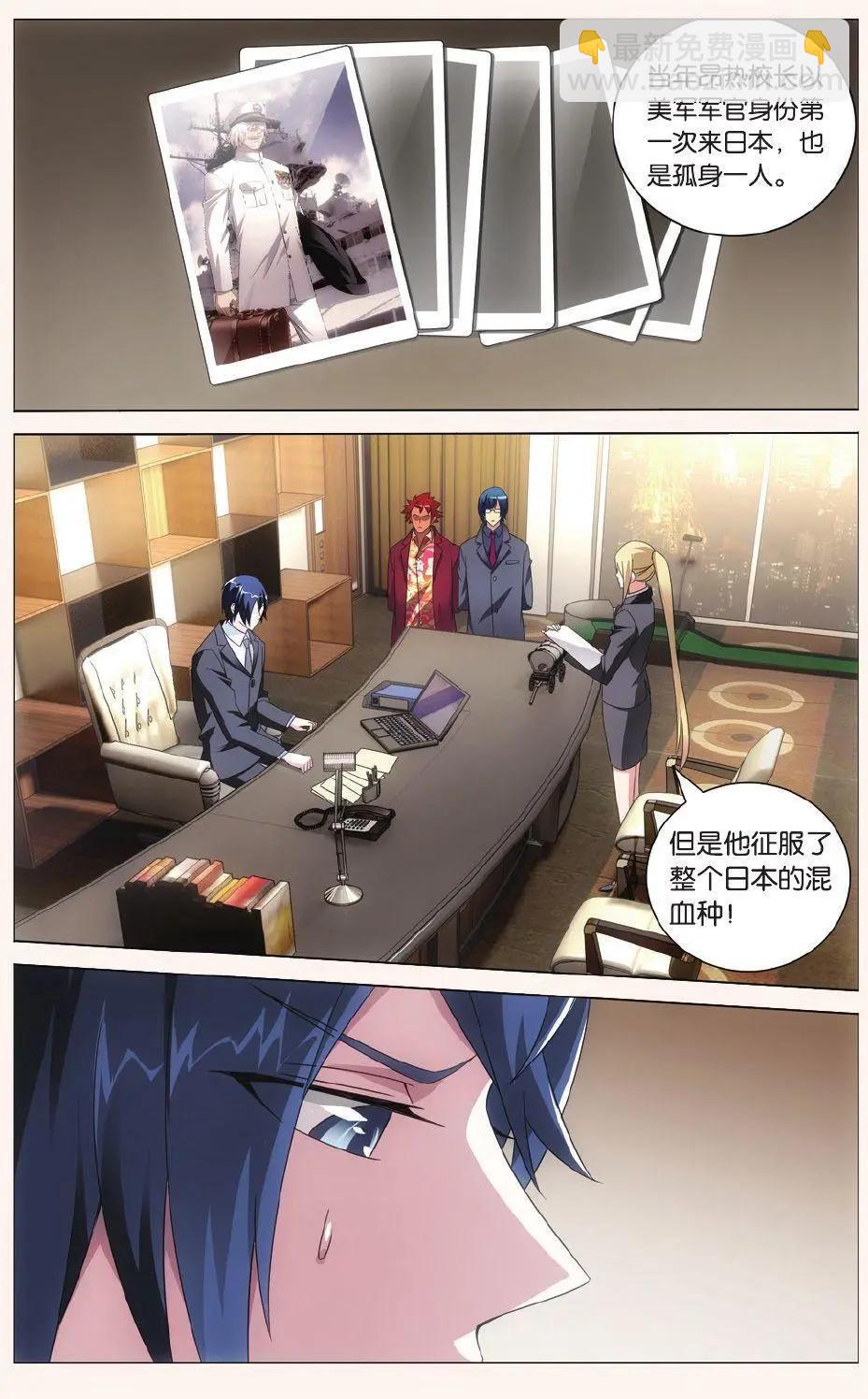 第36话 校长真帅-第33话