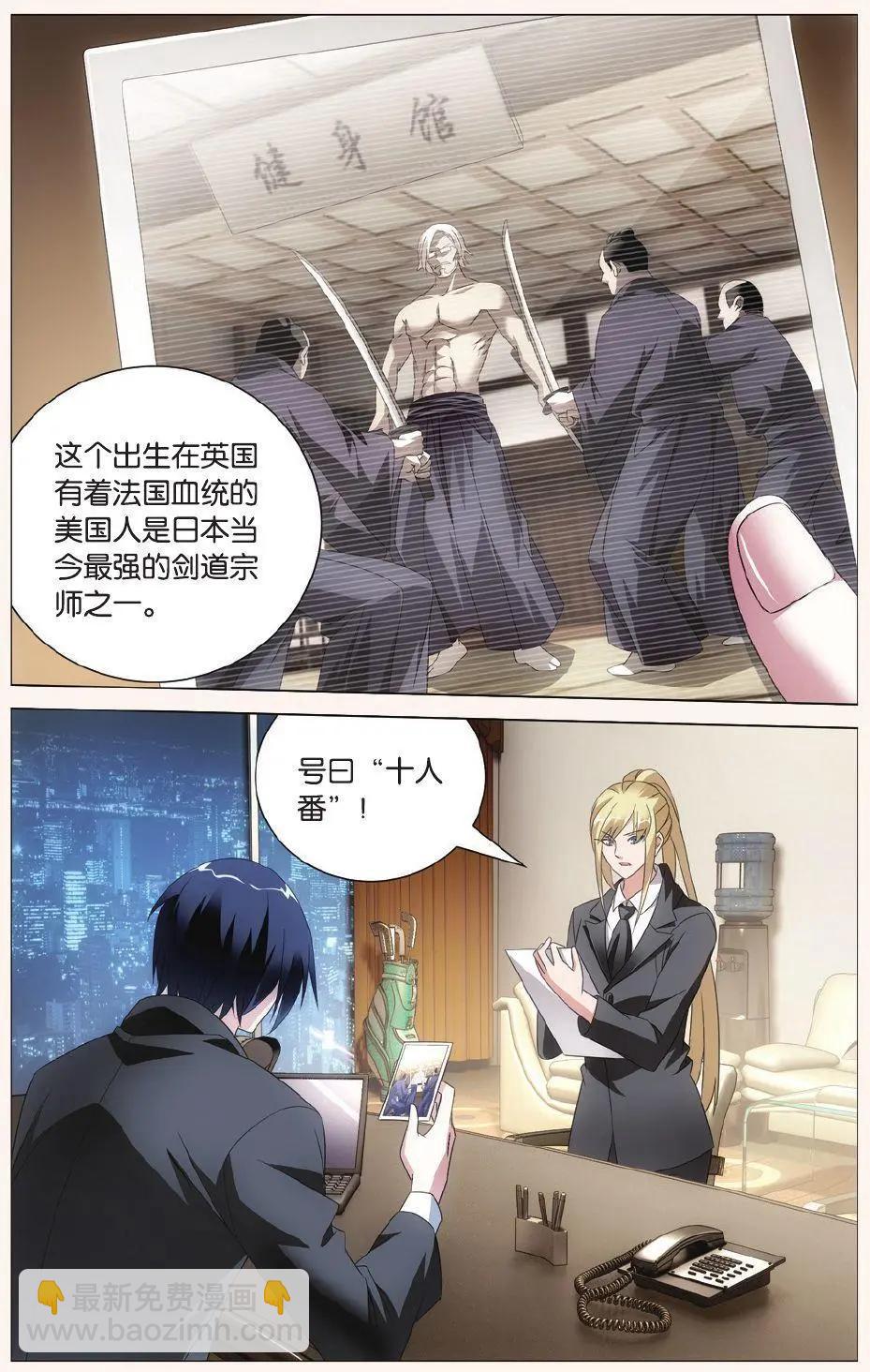 第36话 校长真帅-第33话