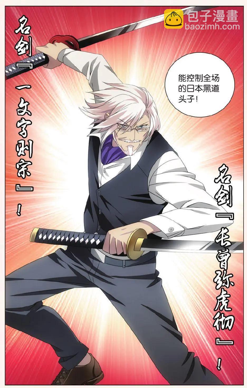 第36话 校长真帅-第33话