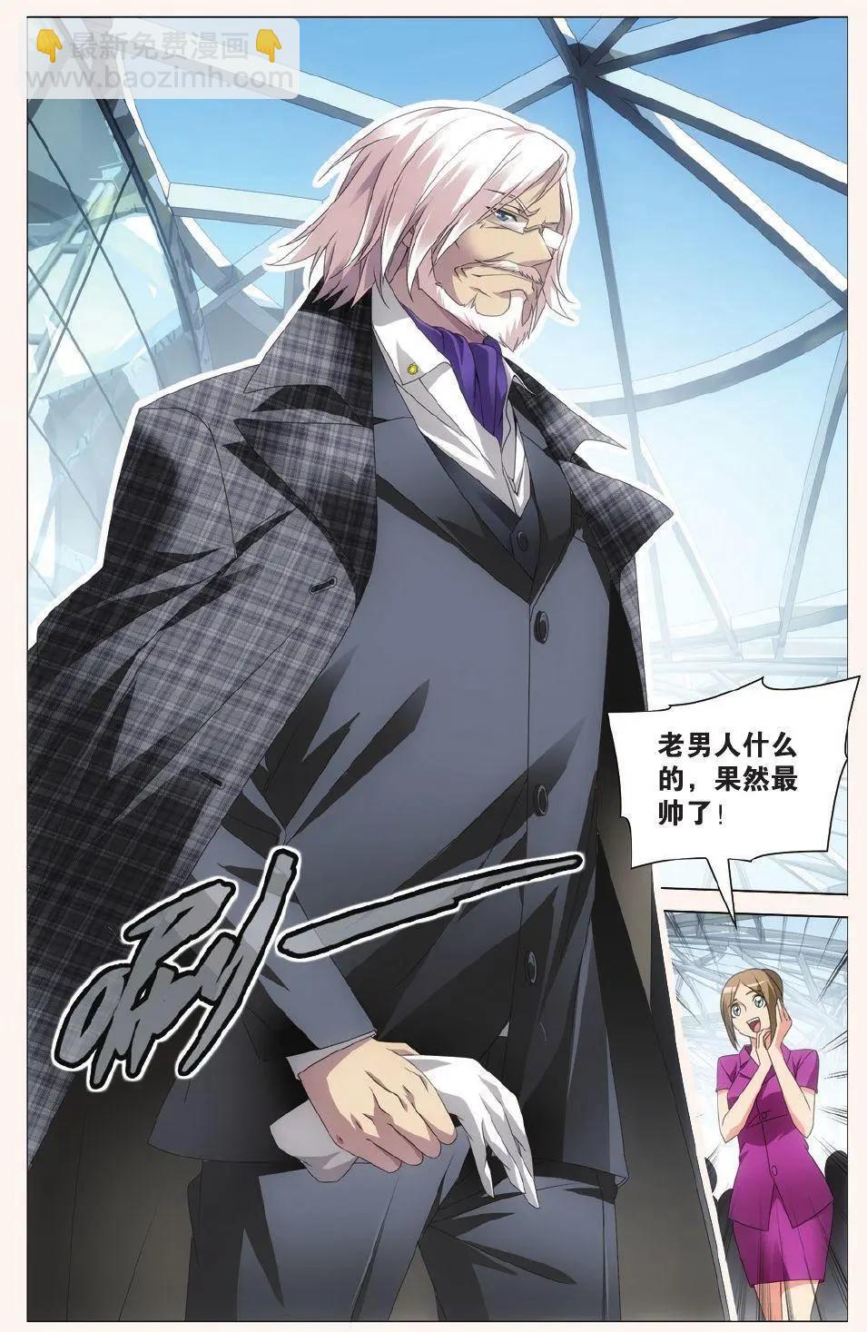 第36话 校长真帅-第33话