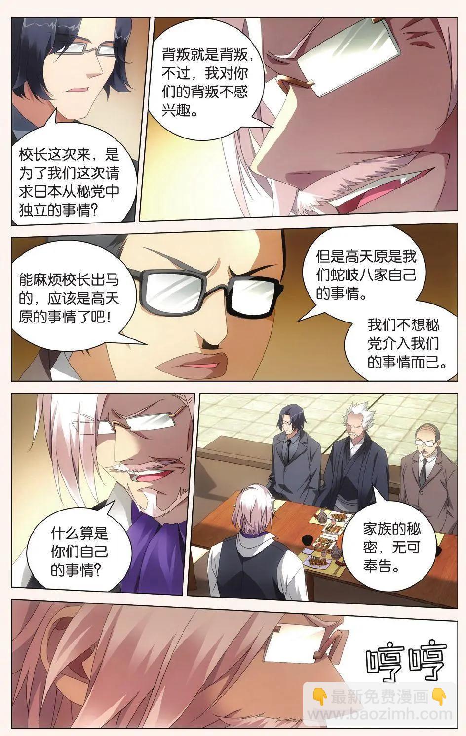 第36话 校长真帅-第33话