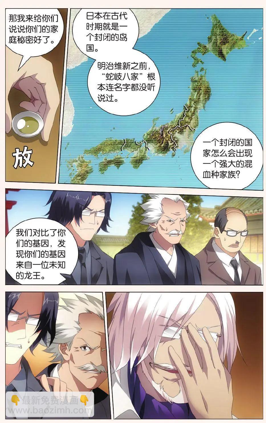 第36话 校长真帅-第33话