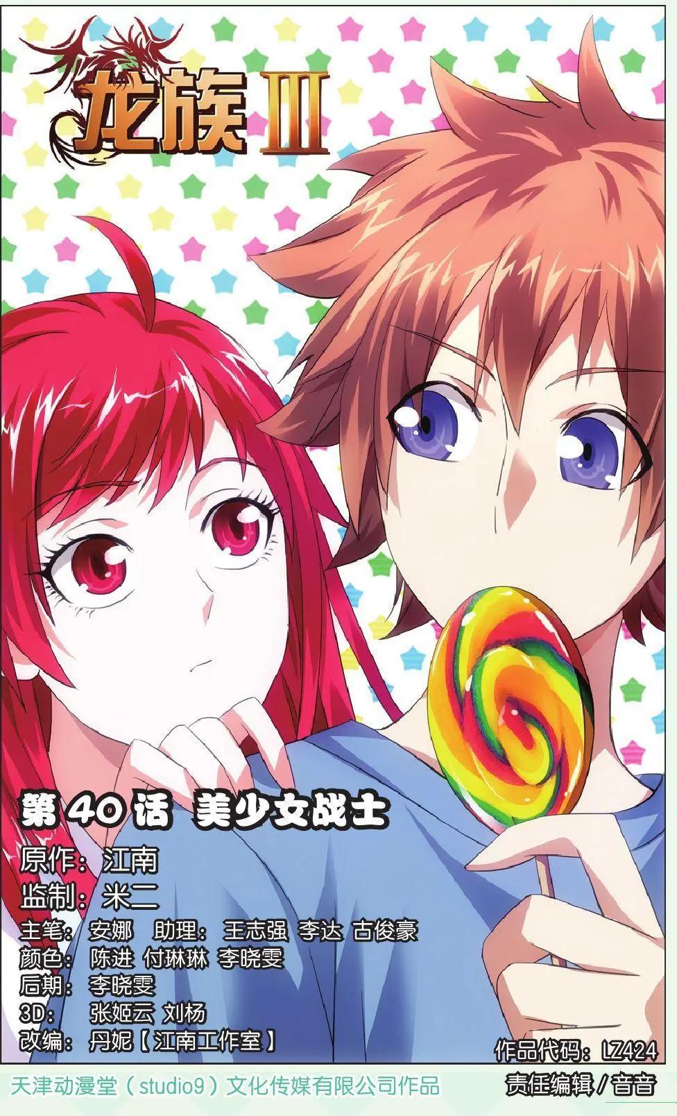 第40话 美少女战士-第35话