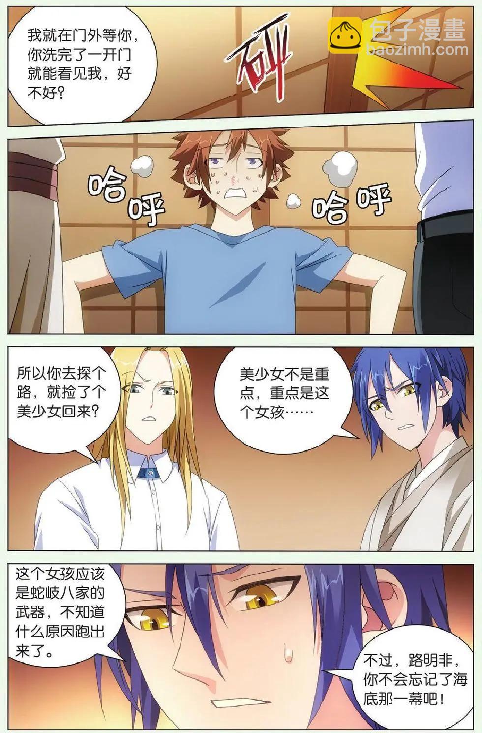 第40话 美少女战士-第35话