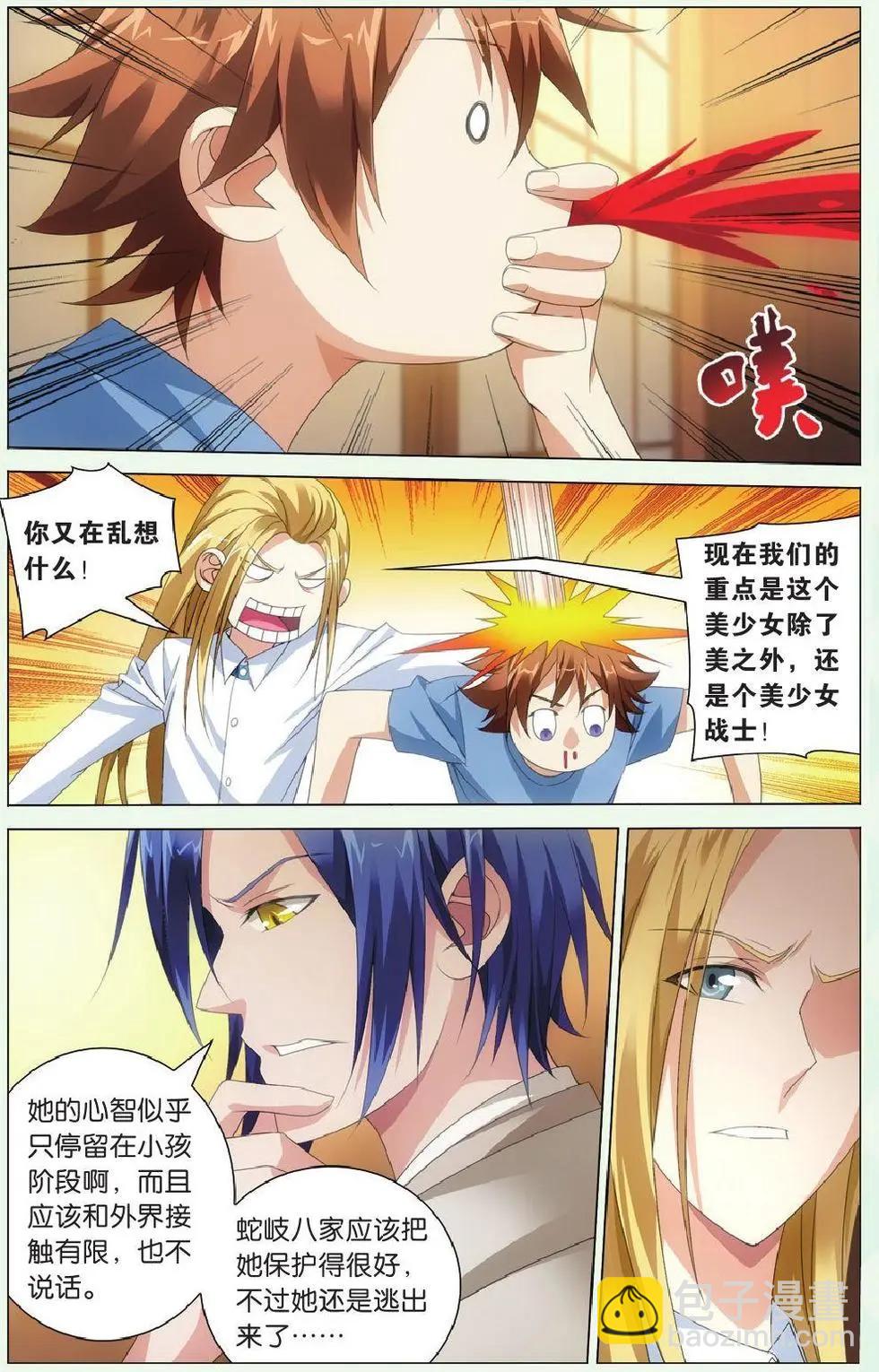 第40话 美少女战士-第35话