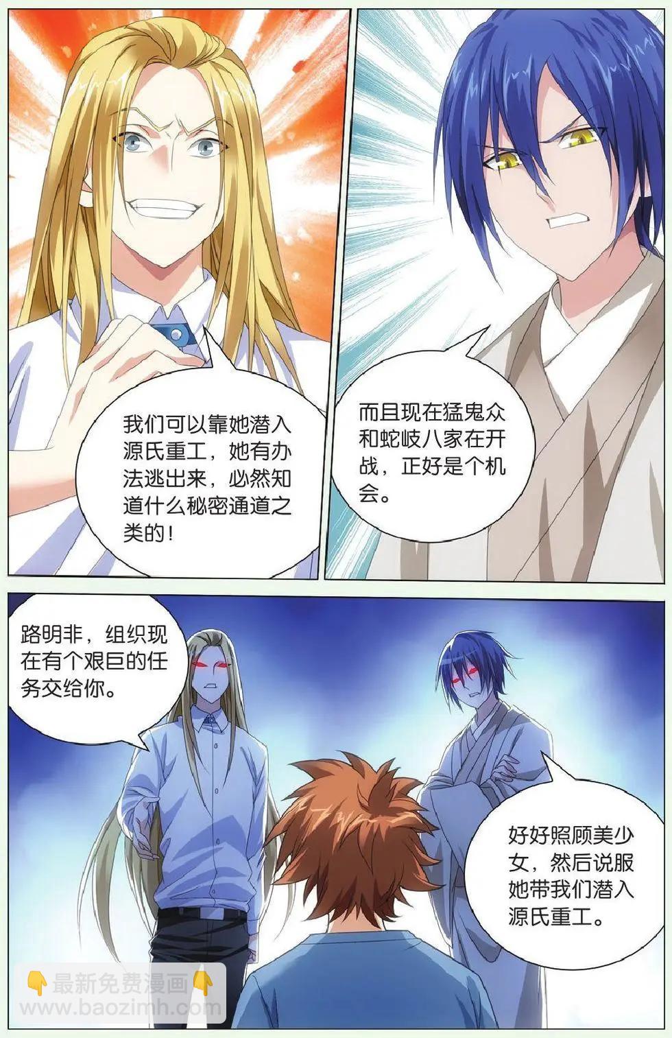 第40话 美少女战士-第35话