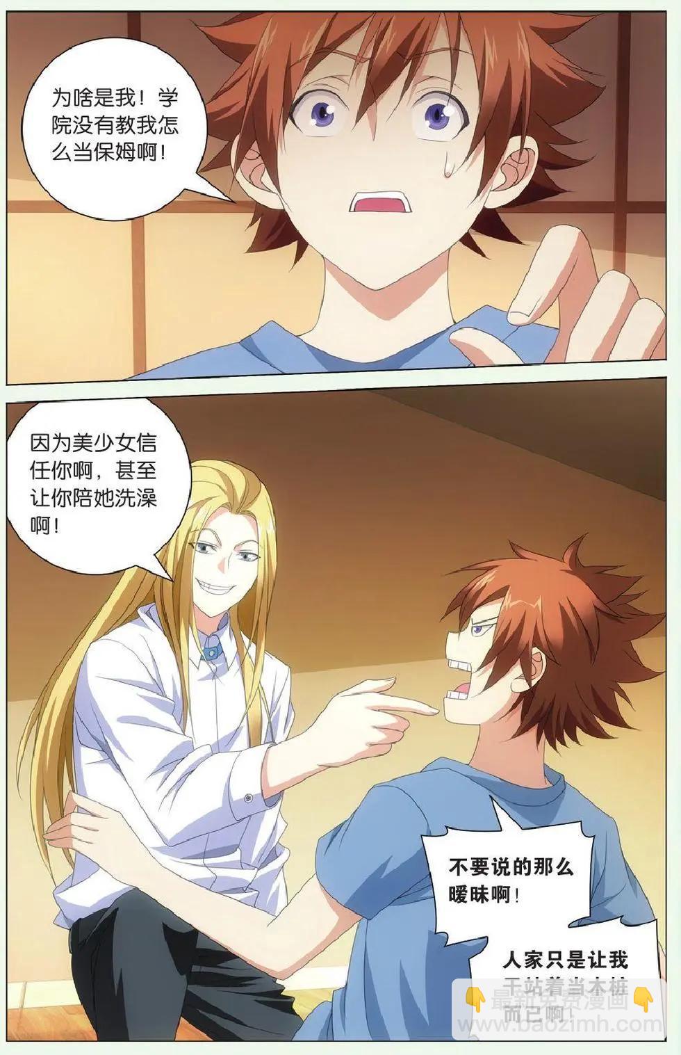 第40话 美少女战士-第35话