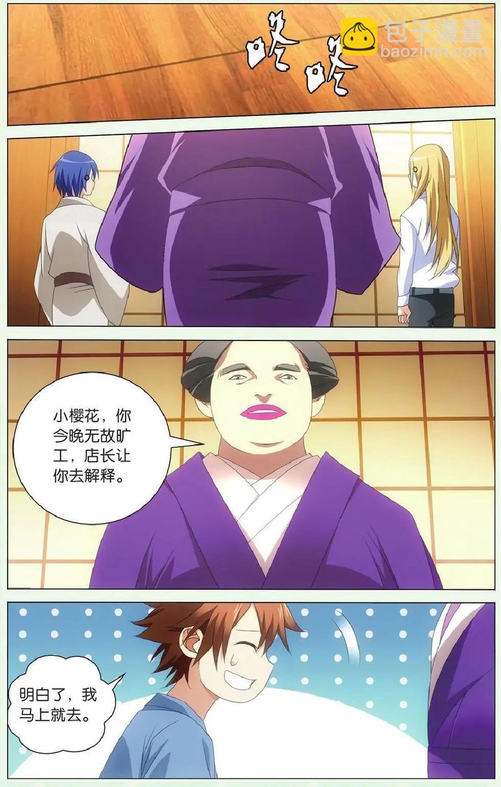 第40话 美少女战士-第35话