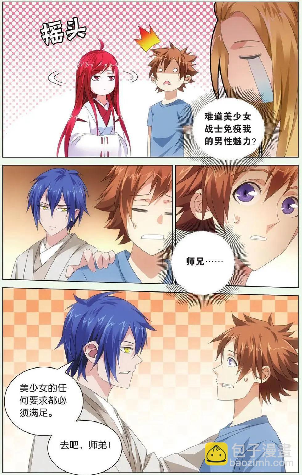 第40话 美少女战士-第35话