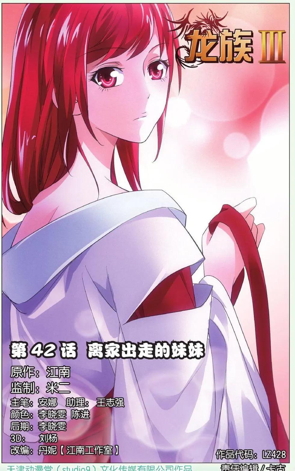 第42话 离家出走的妹妹-第37话