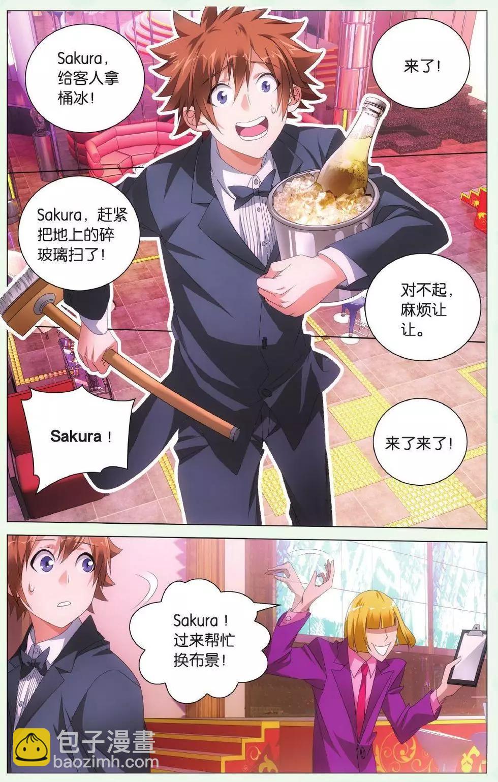 第42话 离家出走的妹妹-第37话