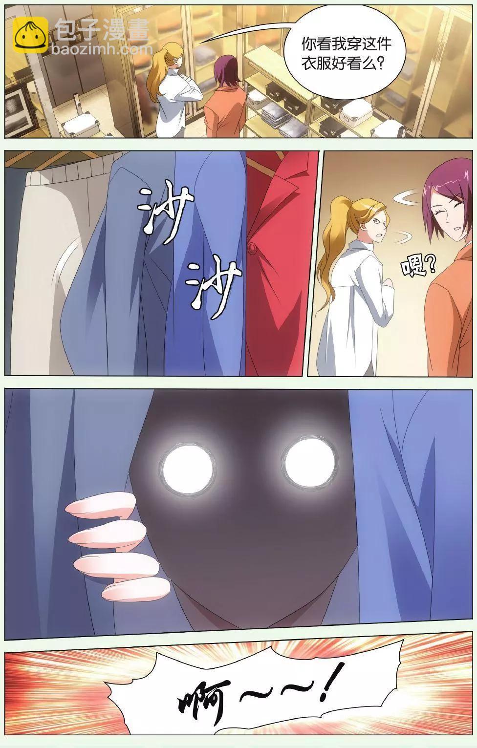 第42话 离家出走的妹妹-第37话