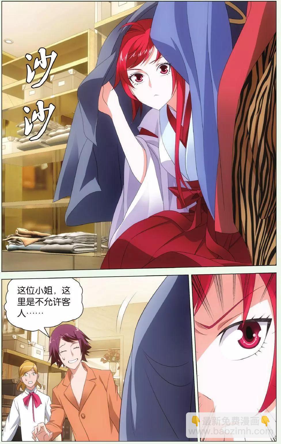 第42话 离家出走的妹妹-第37话