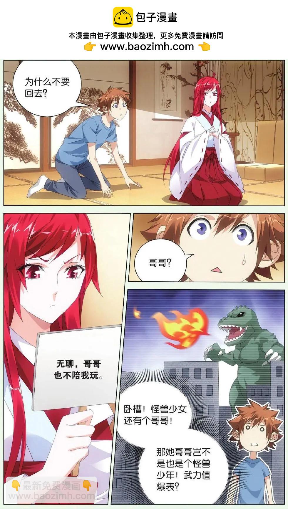 第42话 离家出走的妹妹-第37话