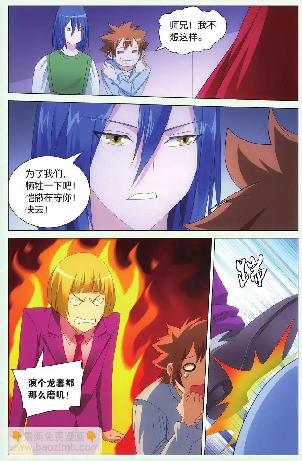 第42话 离家出走的妹妹-第37话