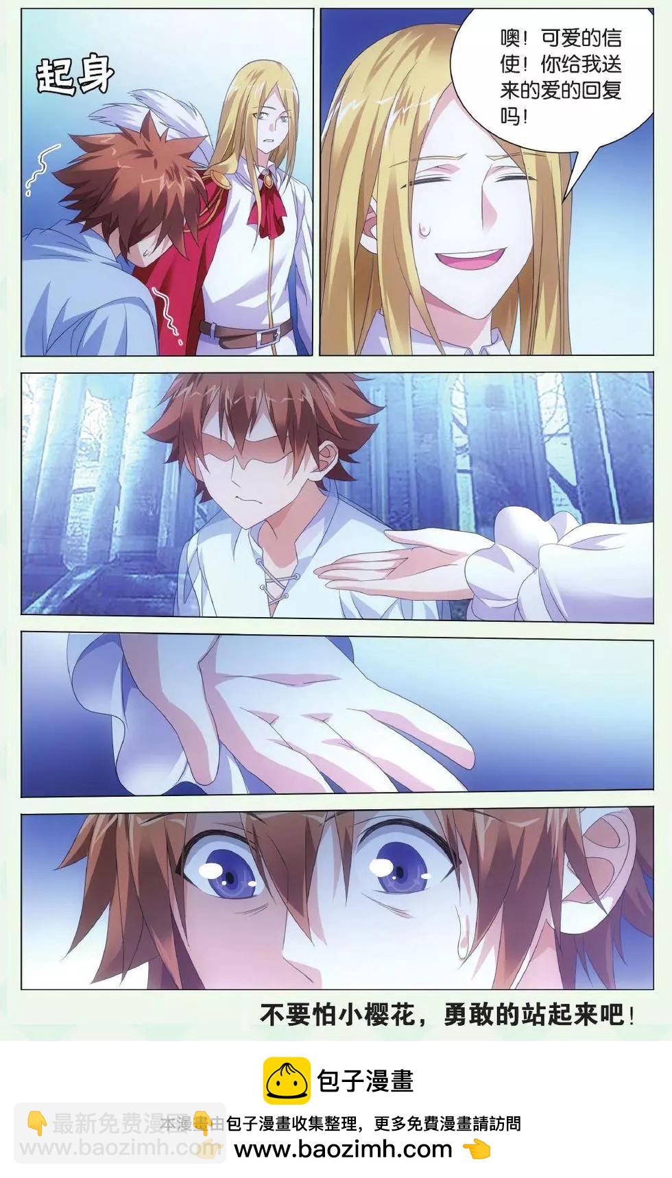 第42话 离家出走的妹妹-第37话