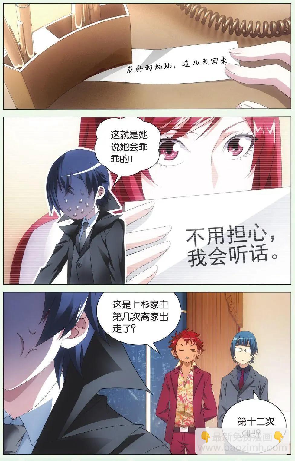 第42话 离家出走的妹妹-第37话