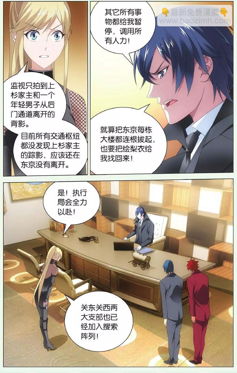 第42话 离家出走的妹妹-第37话