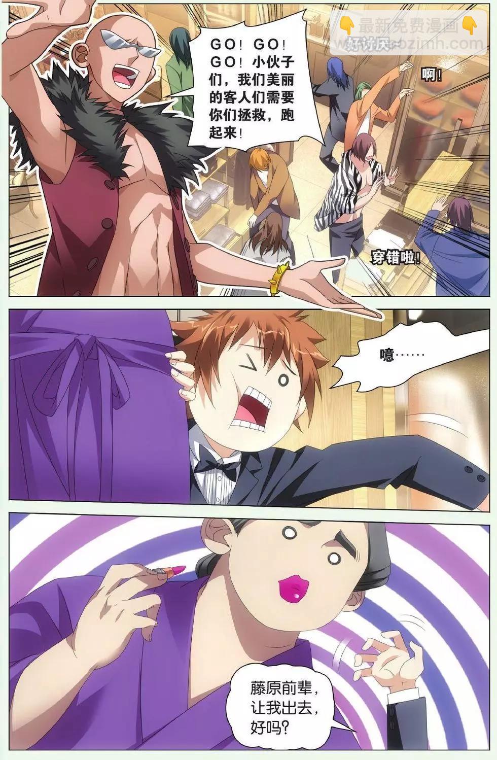 第42话 离家出走的妹妹-第37话