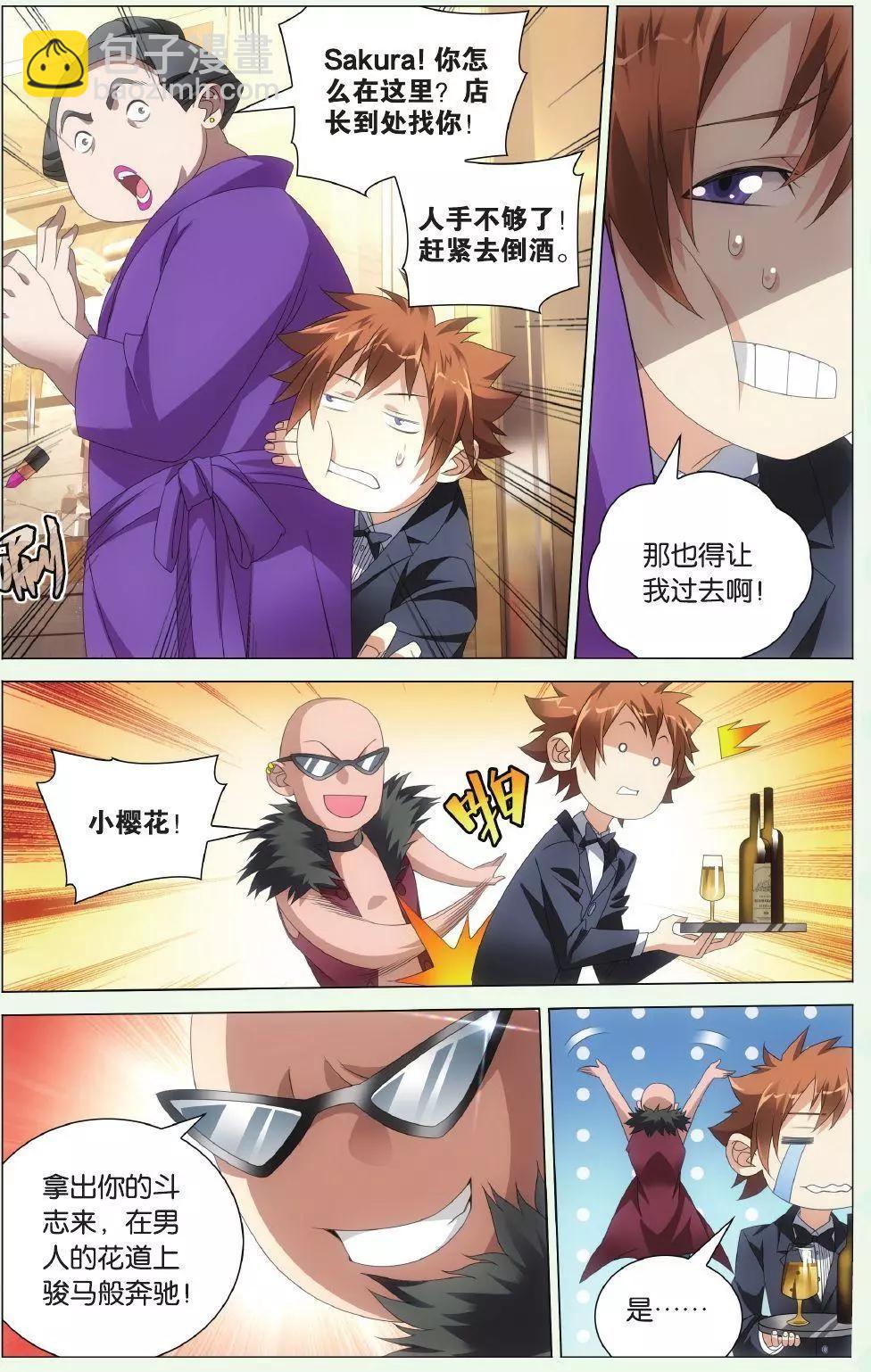 第42话 离家出走的妹妹-第37话